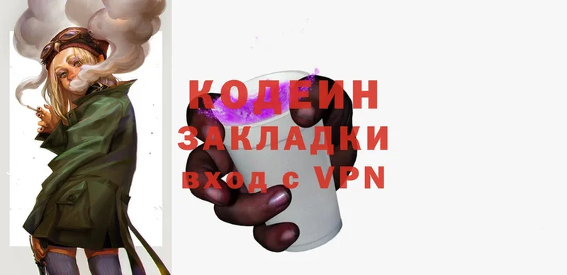 Codein Purple Drank  как найти закладки  Яблоновский 